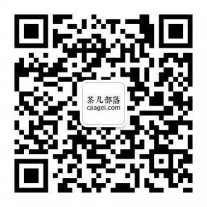 qrcode_for_gh_a389d281f152_430-茶几部落